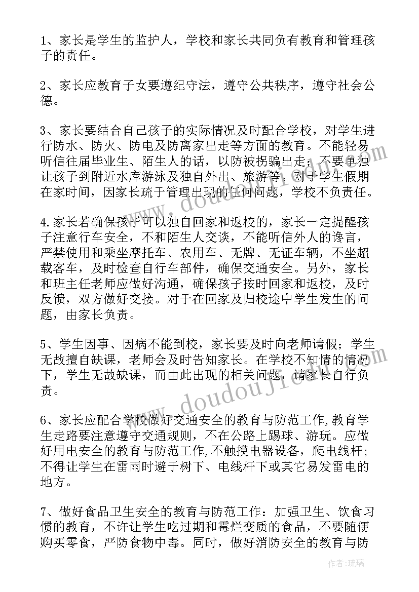 心理问题学生安全协议书(精选5篇)