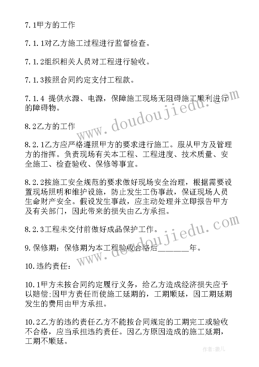 最新修水池合同 水池施工合同(大全10篇)