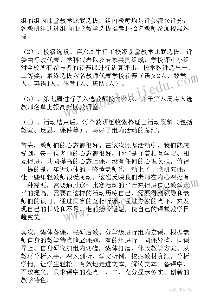 2023年参加军事比武心得体会 参加军事演习后心得体会(实用5篇)