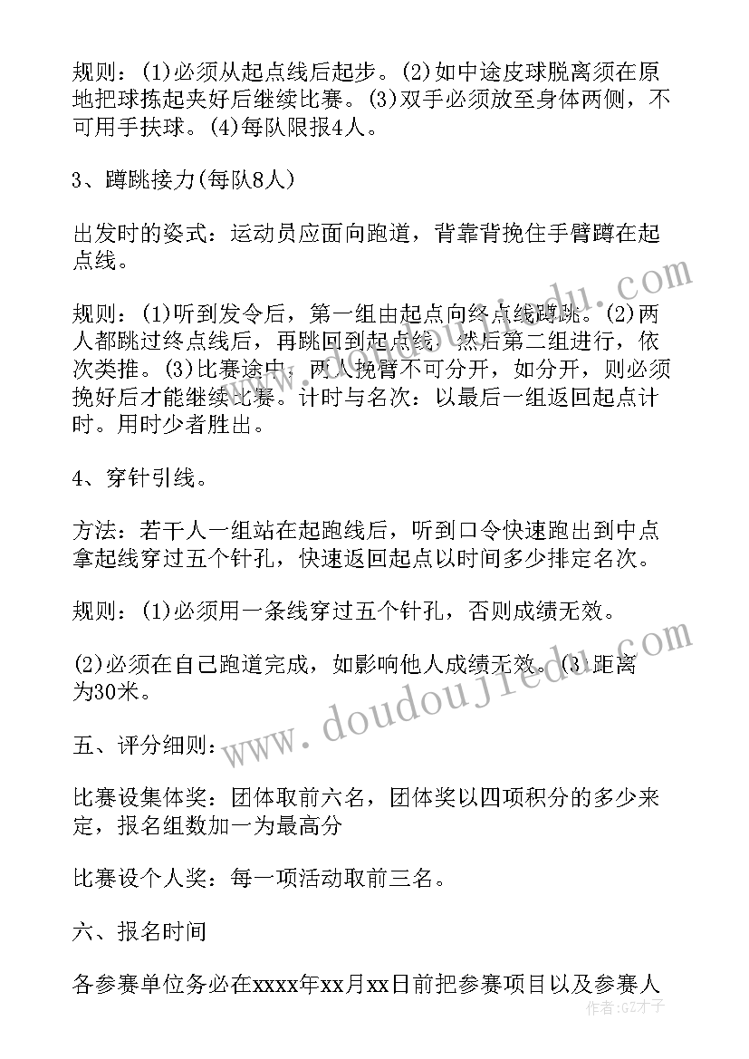 最新养老院三八妇女节活动方案策划(优秀10篇)