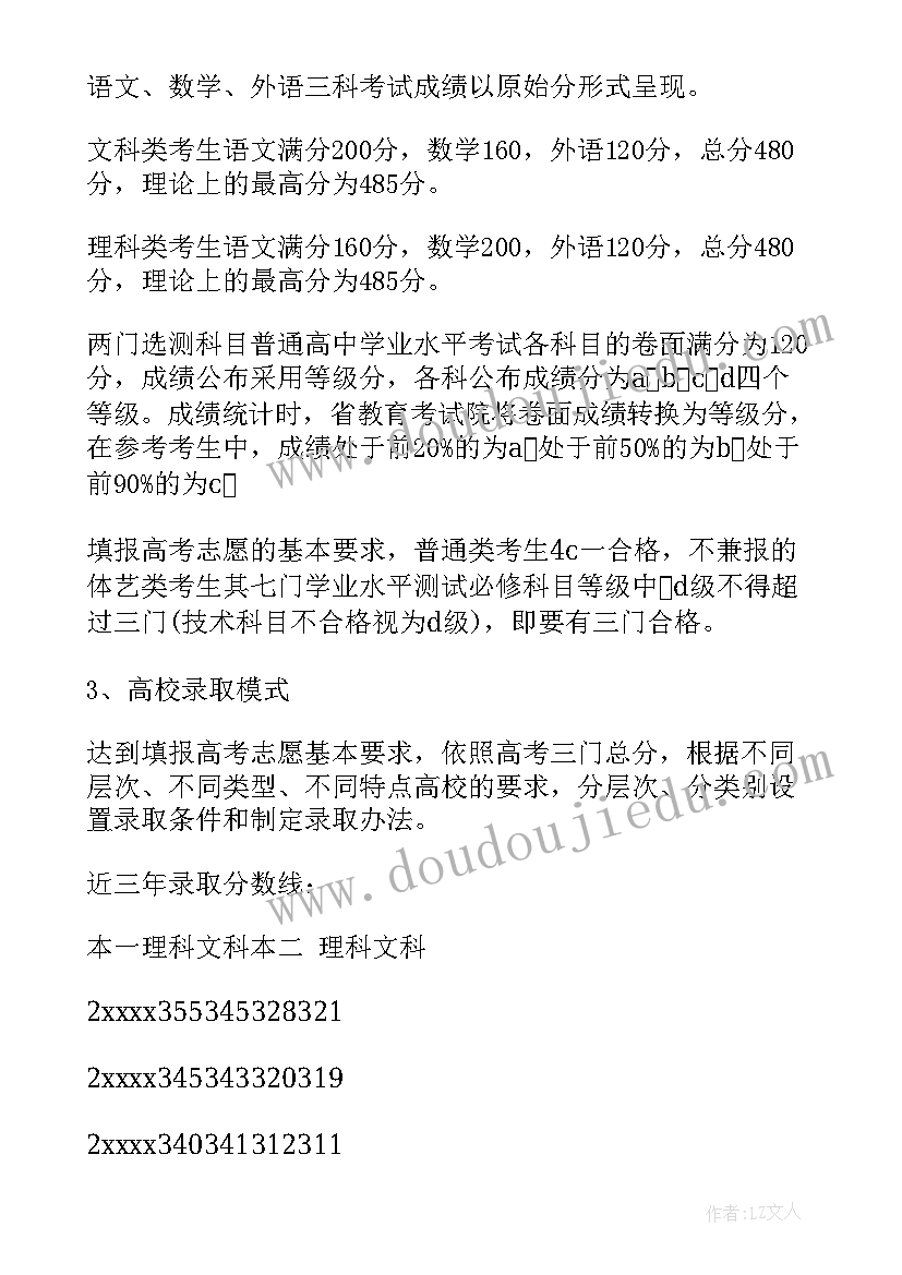 高一家长会家长的发言稿(汇总8篇)