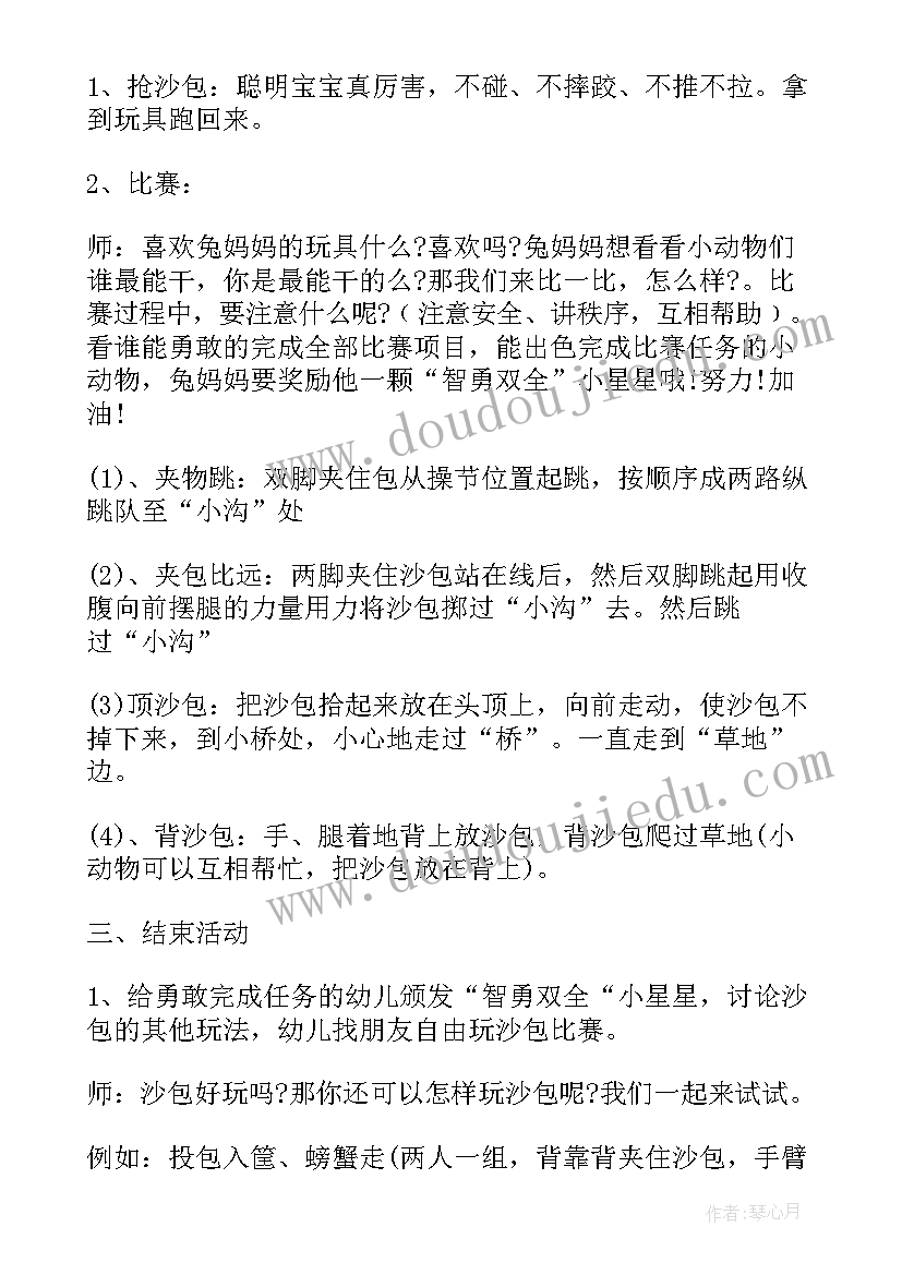 2023年幼儿园体育游戏滑滑梯教案 好玩的圈中班体育游戏教案(通用7篇)