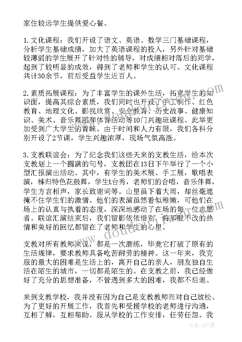 2023年社会实践报告摆摊 打工的社会实践报告(精选8篇)