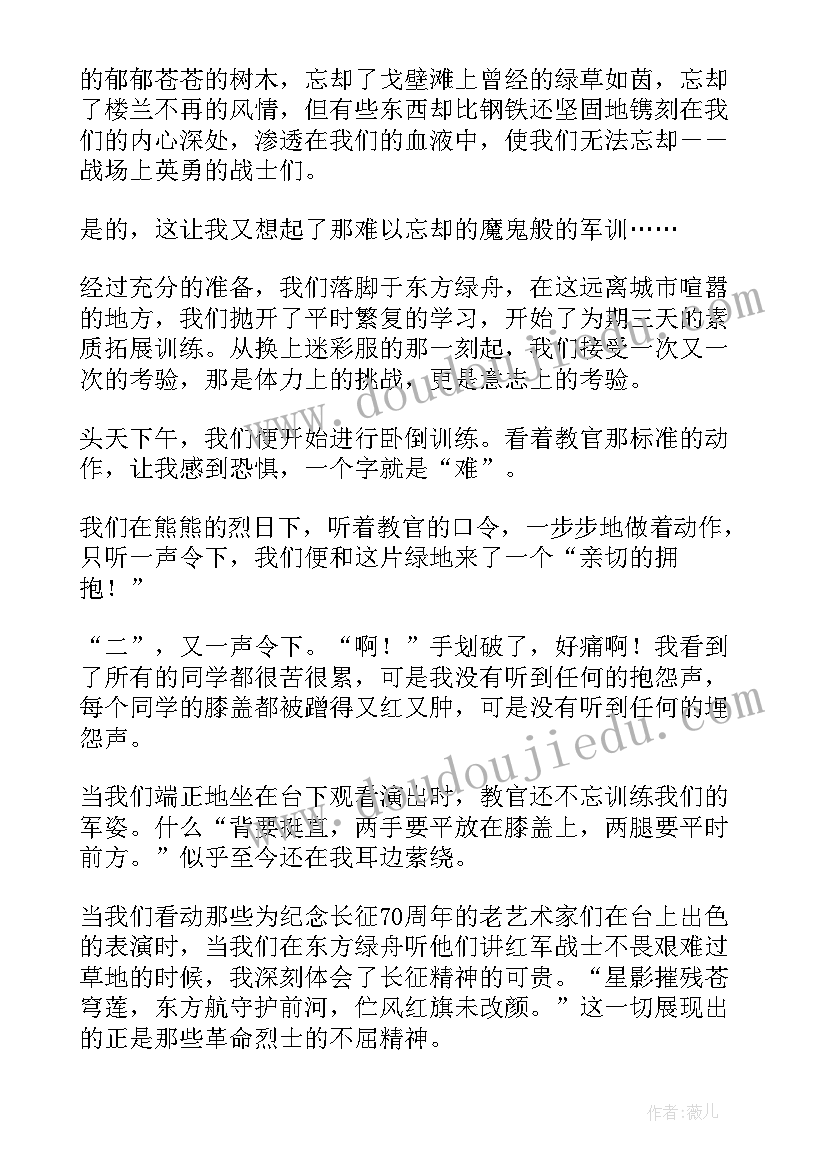 2023年树牢总体国家安全观感悟(模板5篇)