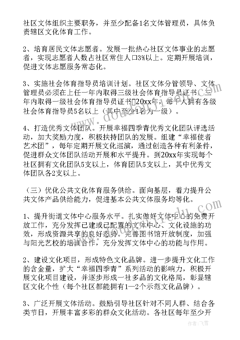 最新文体部述职报告 社区文体工作个人述职报告(通用5篇)