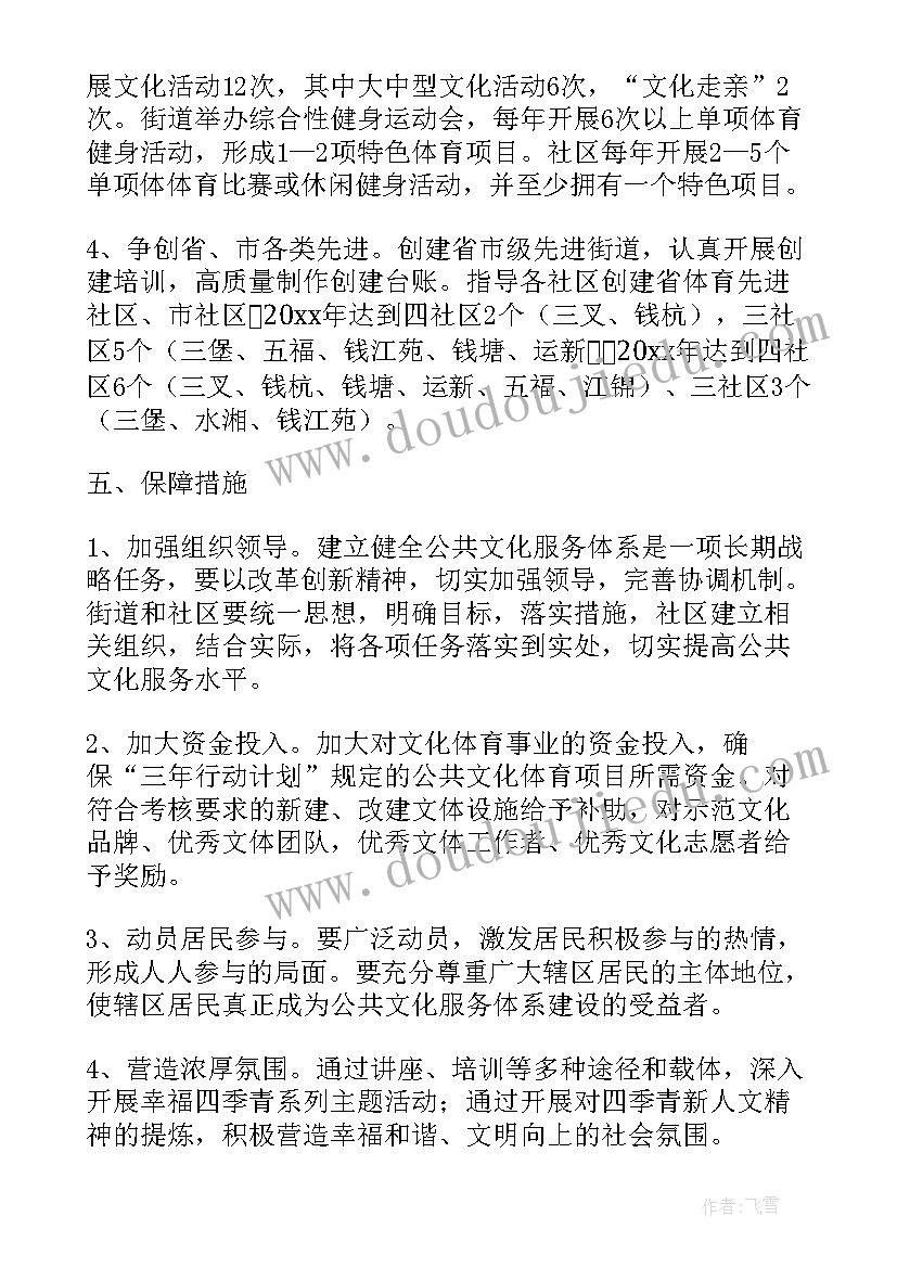 最新文体部述职报告 社区文体工作个人述职报告(通用5篇)