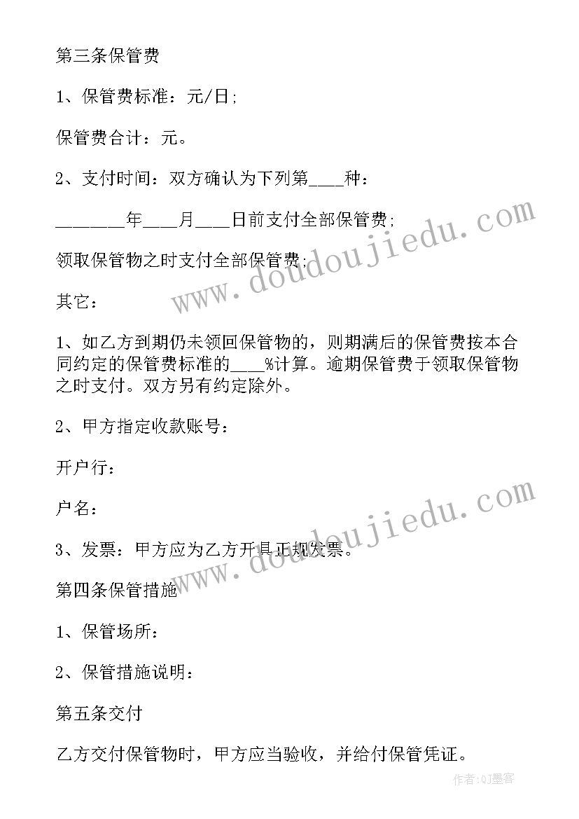 设备合同保修条款约定(汇总9篇)