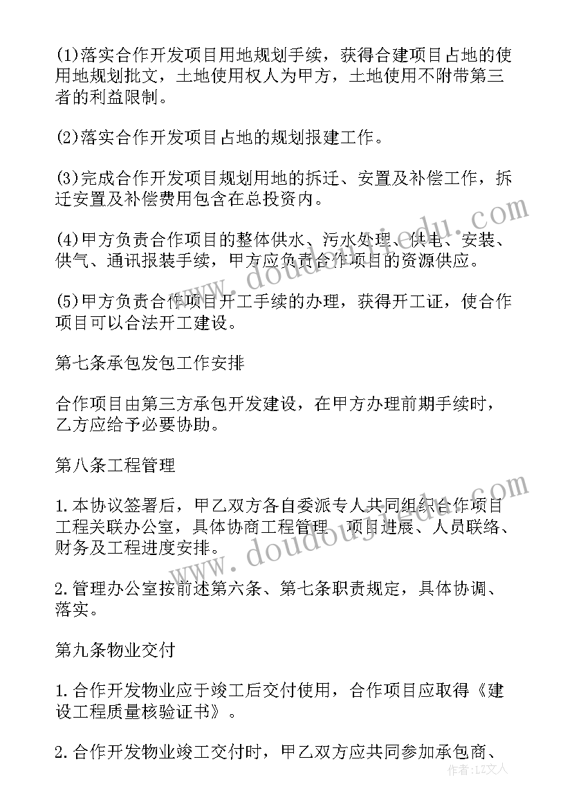 最新房地产开发项目环评报告 房地产开发社会实践报告(实用5篇)