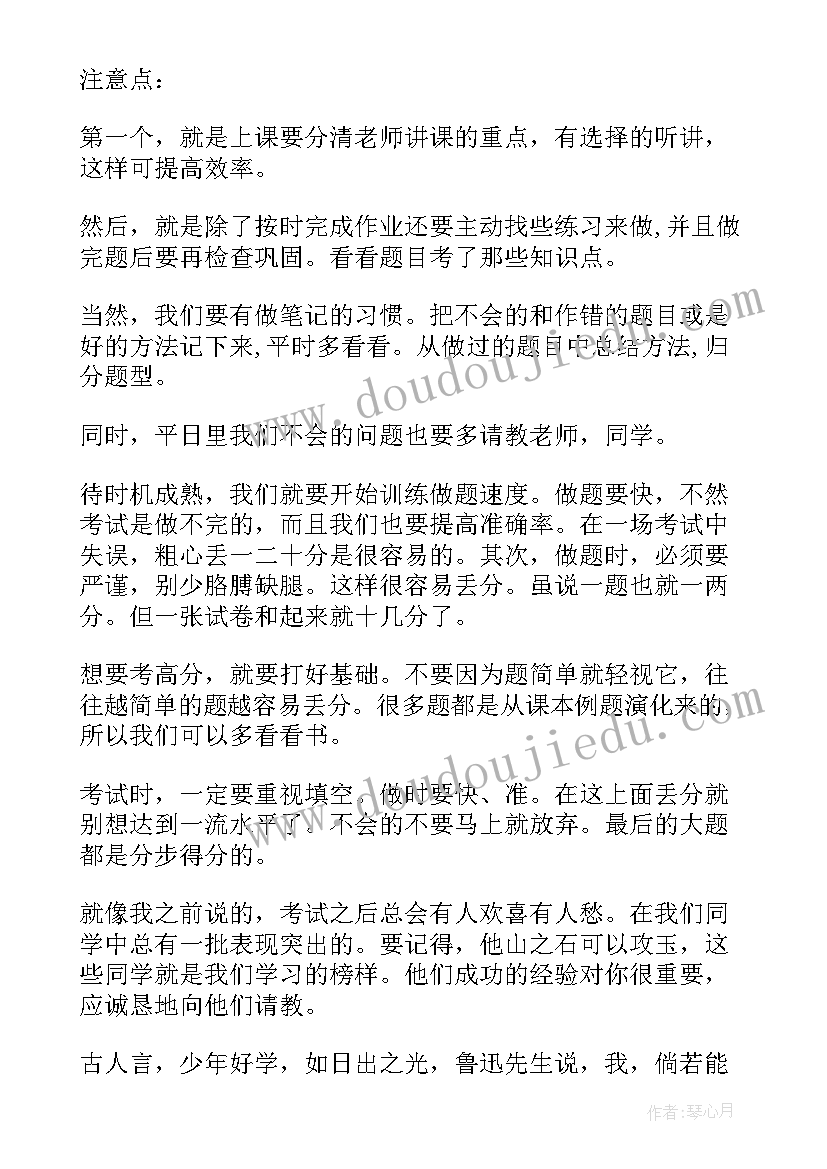 2023年国旗下演讲稿封面设计图(汇总6篇)