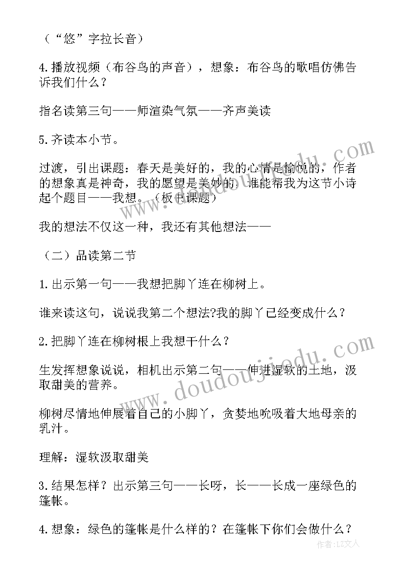 最新共产儿童团歌教案(优质8篇)