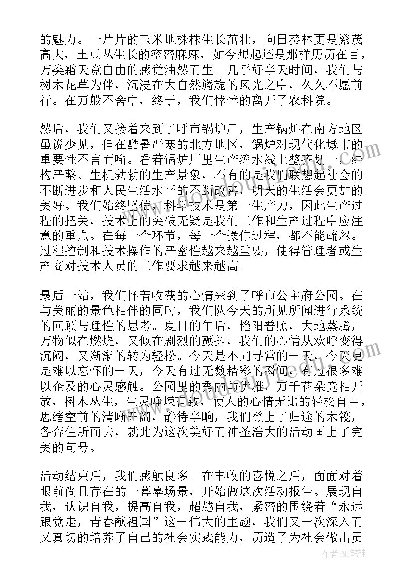 最新假期三下乡活动心得体会(实用5篇)