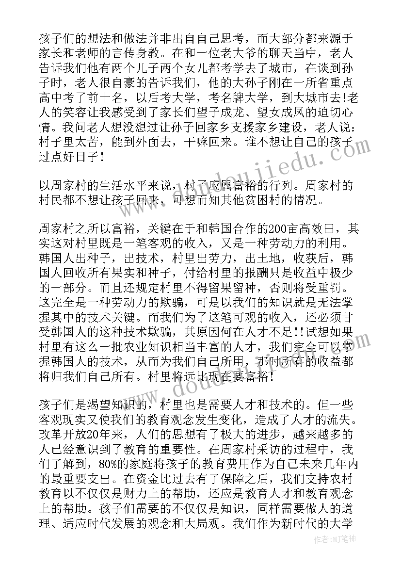 最新假期三下乡活动心得体会(实用5篇)