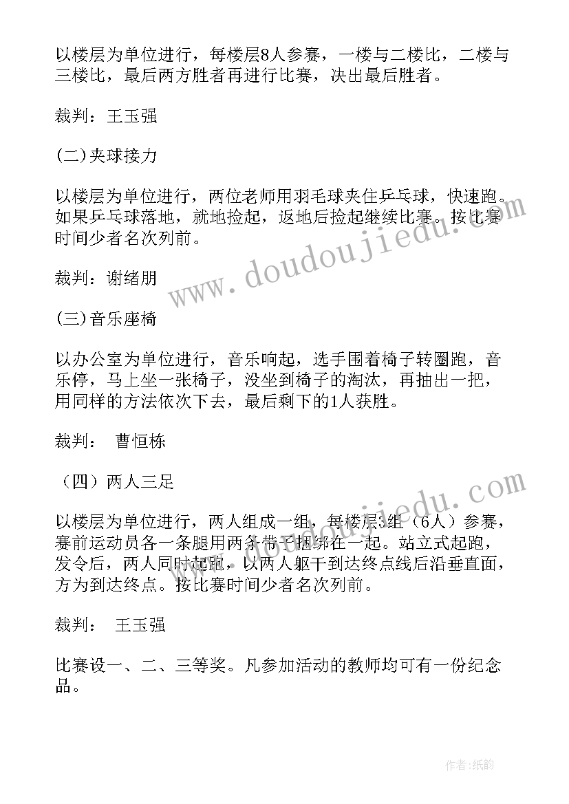 最新机关三八妇女节活动策划案 三八妇女节活动方案(实用8篇)