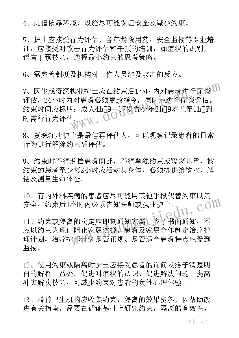 儿科医生出科自我鉴定 医生自我鉴定(优秀9篇)