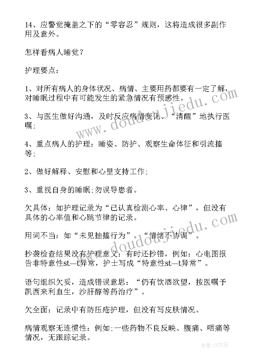 儿科医生出科自我鉴定 医生自我鉴定(优秀9篇)