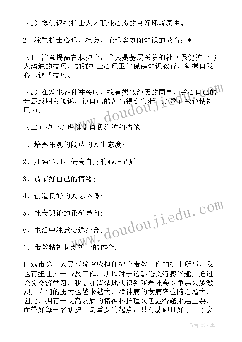 儿科医生出科自我鉴定 医生自我鉴定(优秀9篇)