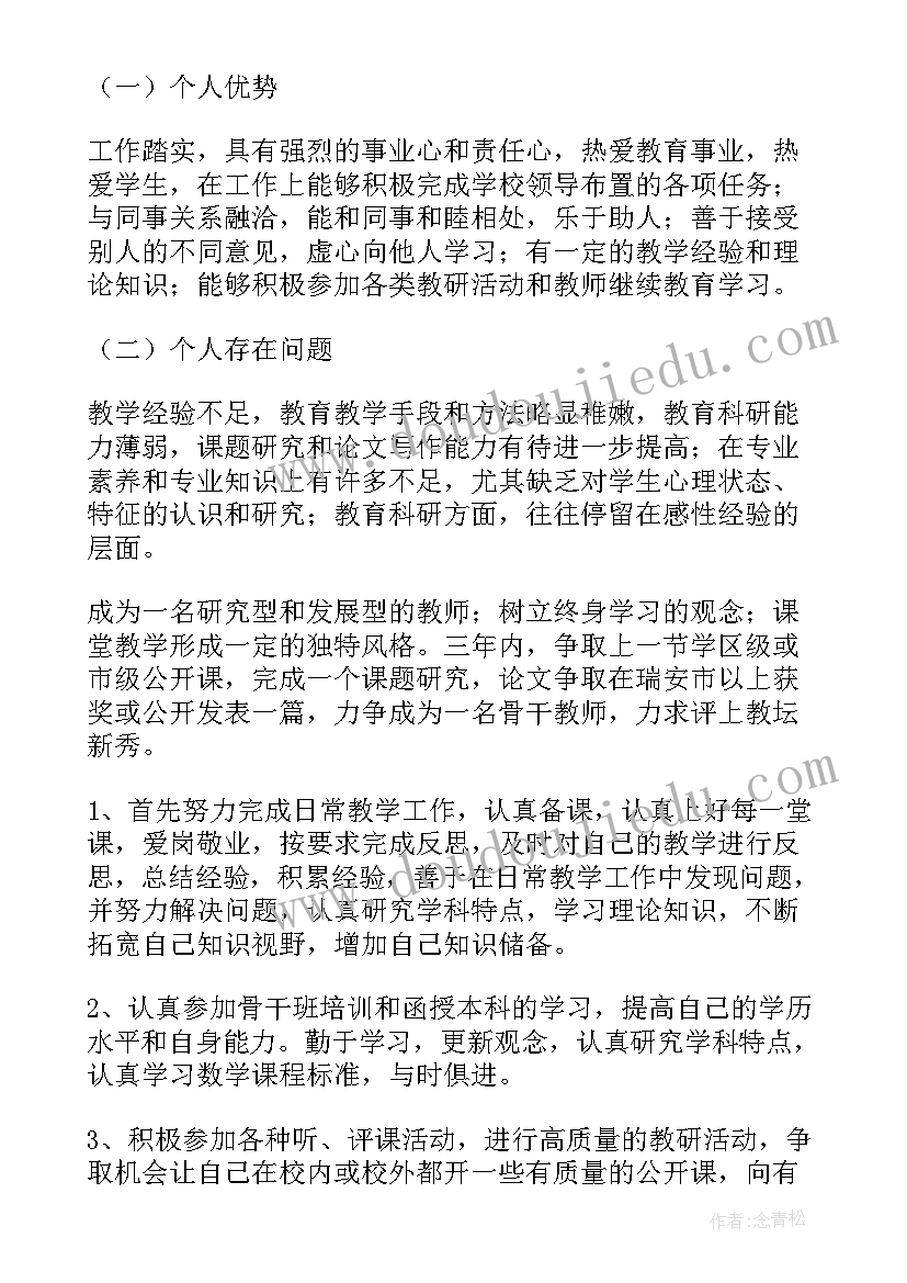 2023年数学老师个人工作计划(优质5篇)