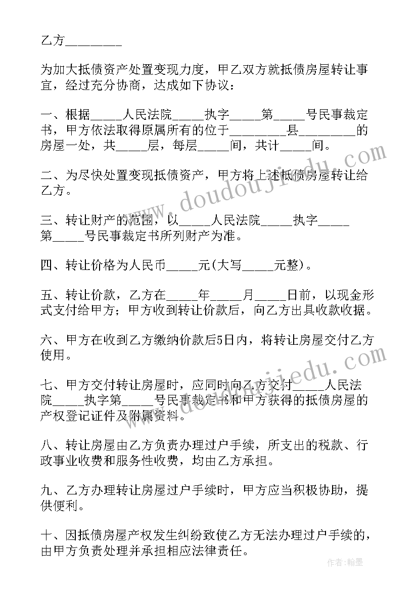 2023年个人小产权房屋转让协议书(实用10篇)