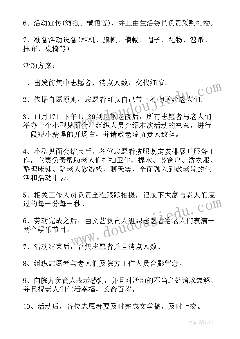 最新药学志愿者活动 志愿服务活动方案(实用5篇)