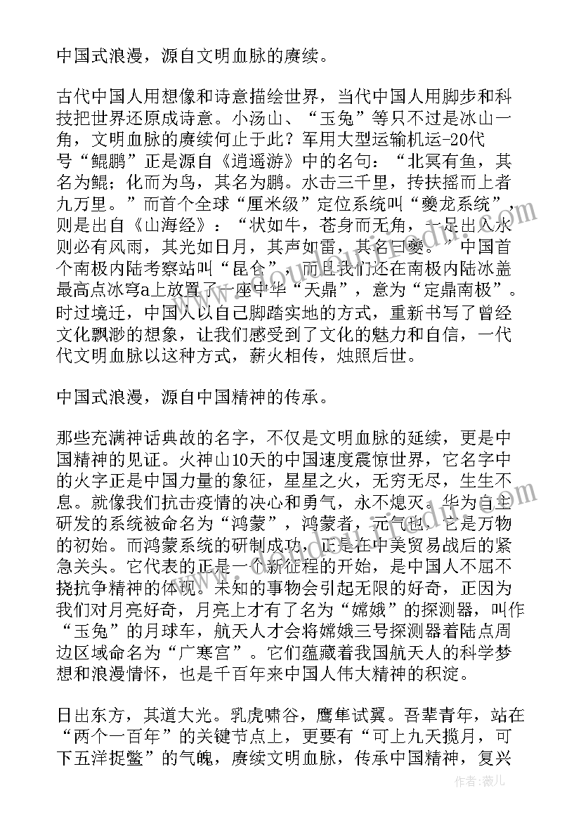 2023年我们已走进新时代演讲稿(汇总5篇)