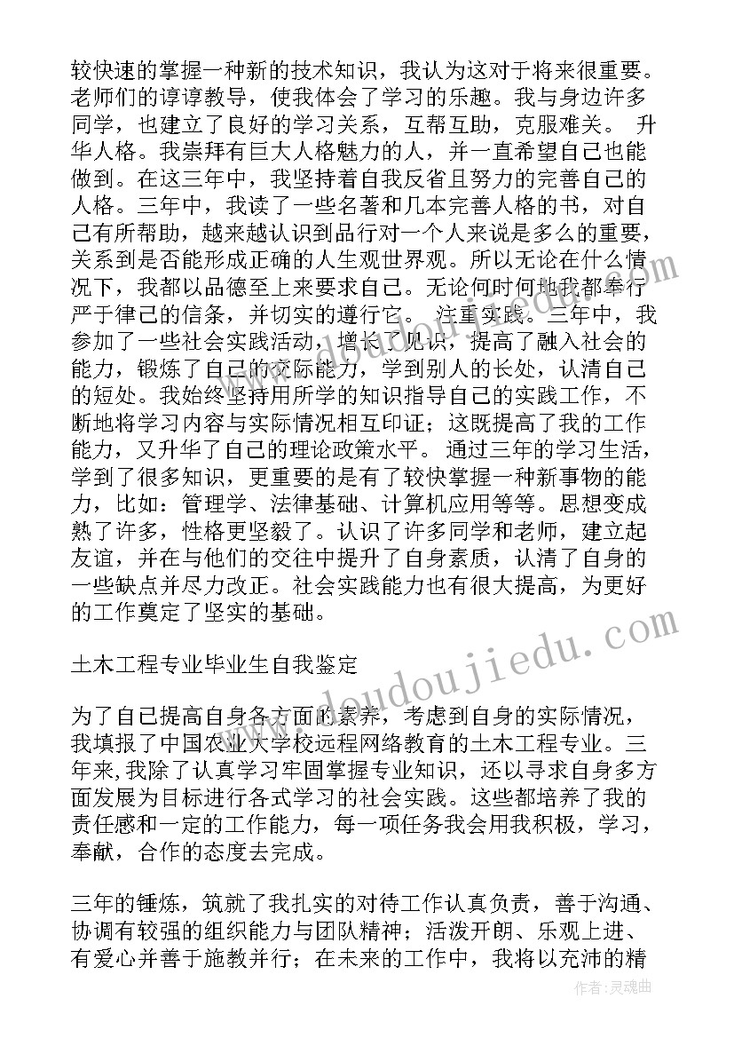 大学生财务管理简历自我评价(大全10篇)