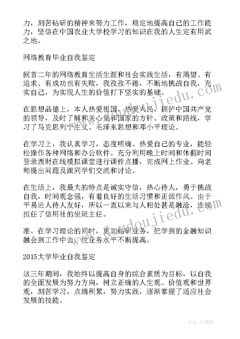 大学生财务管理简历自我评价(大全10篇)