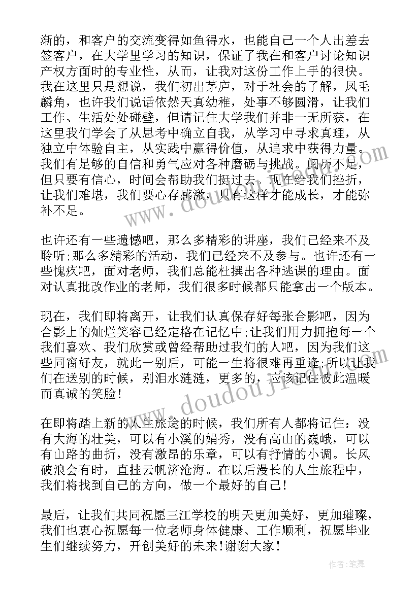 最新七色花主持稿(汇总5篇)