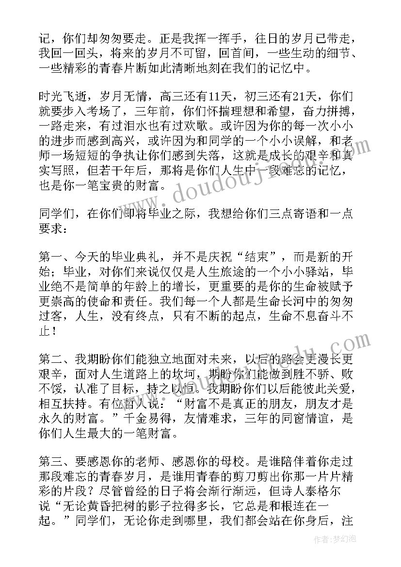 最新助人为乐演讲稿(精选8篇)