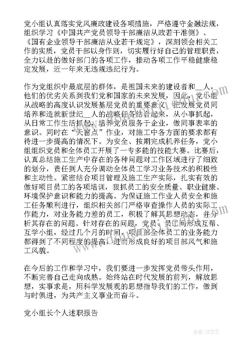 镇人大代表履职述职报告(汇总5篇)