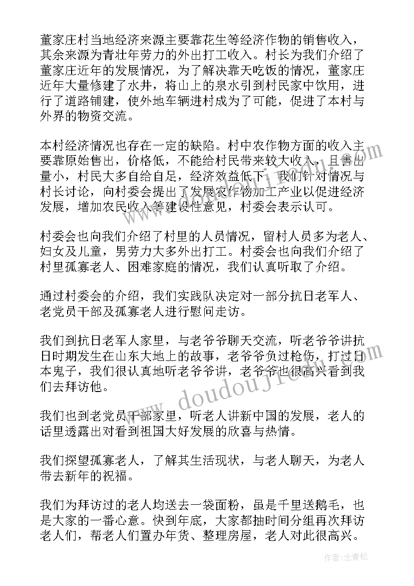 最新社会实践调查开题报告(通用5篇)