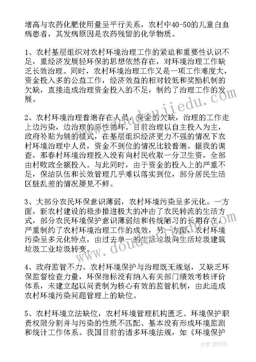 最新生态环境污染源识别评价方法有 环境污染调查报告(汇总6篇)