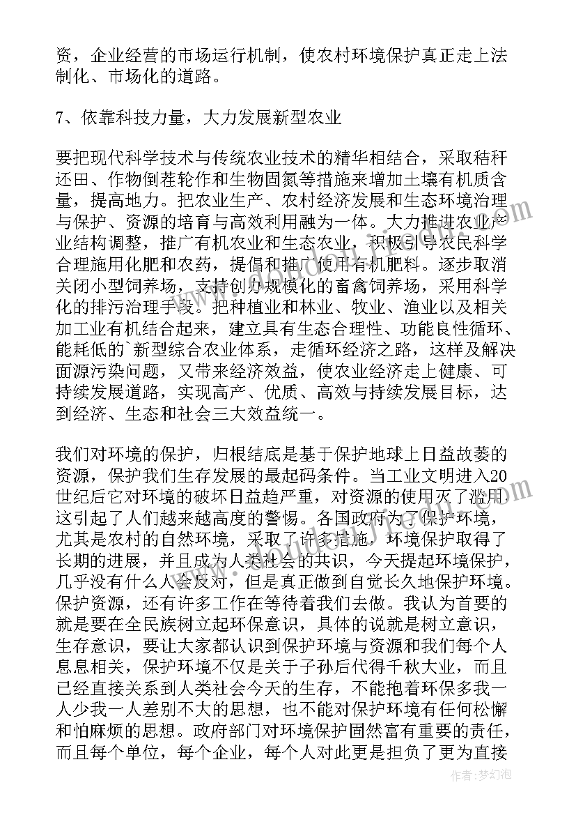 最新生态环境污染源识别评价方法有 环境污染调查报告(汇总6篇)