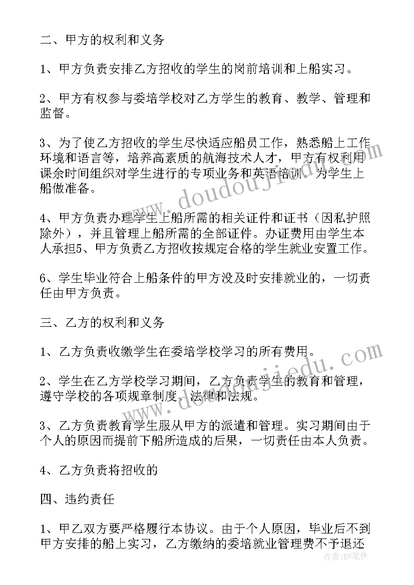 2023年就业协议书丢了一份办 一份有效的就业协议书(通用5篇)