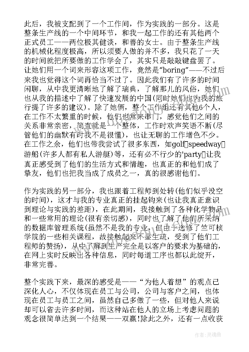 最新高中生社会实践活动调查报告(通用6篇)