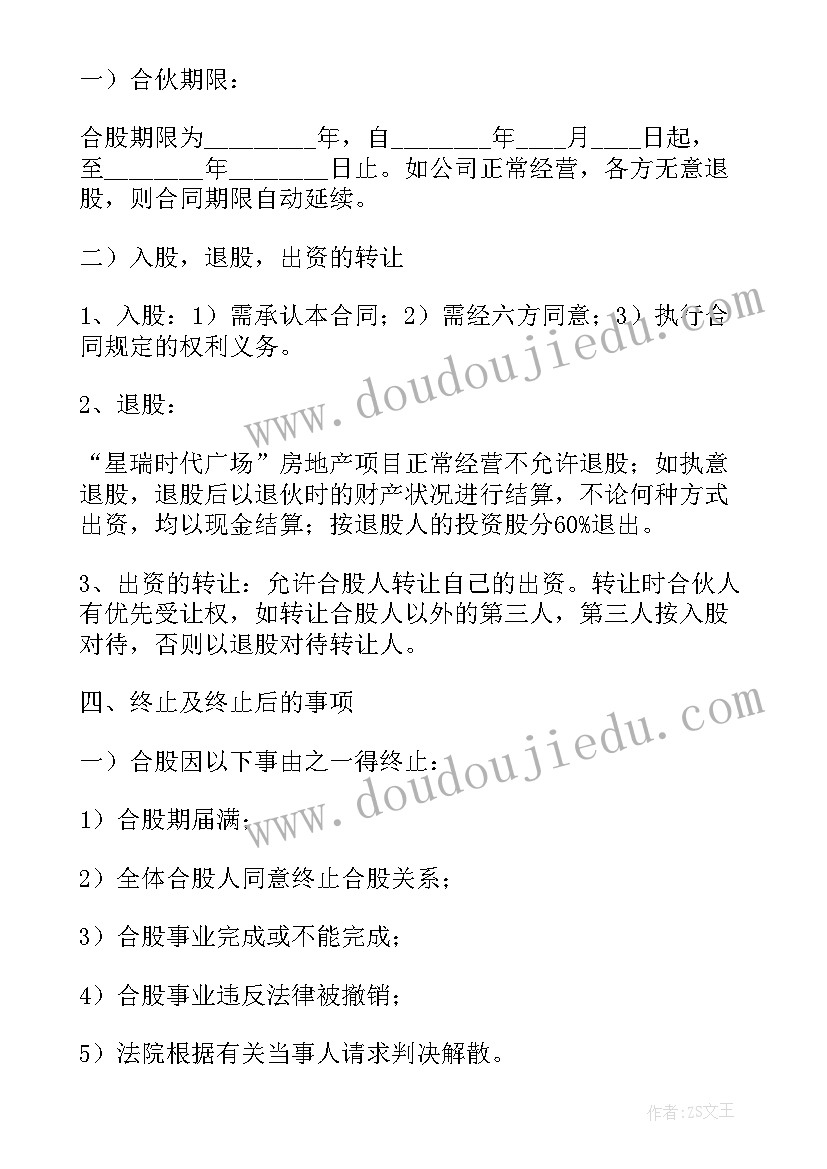 最新私下还款协议书(实用9篇)