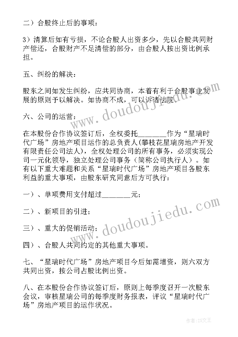 最新私下还款协议书(实用9篇)