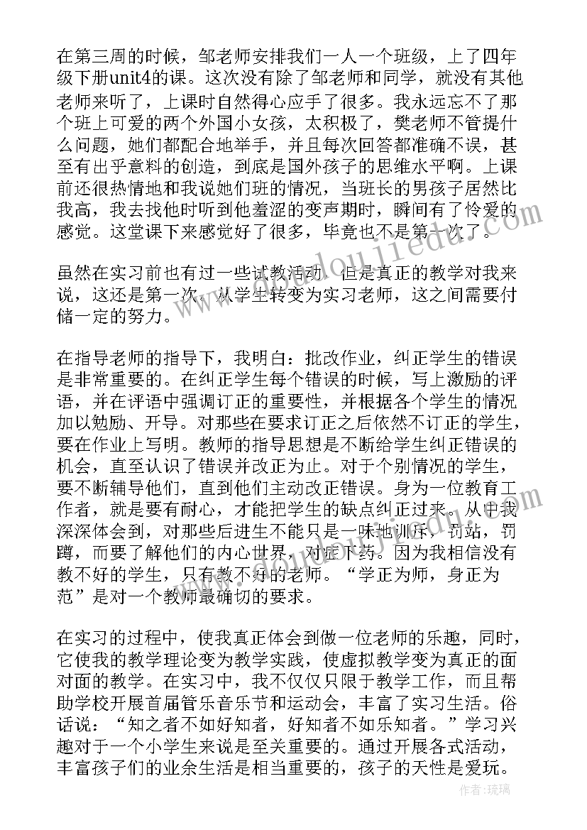 最新销售助理的社会实践报告(通用7篇)