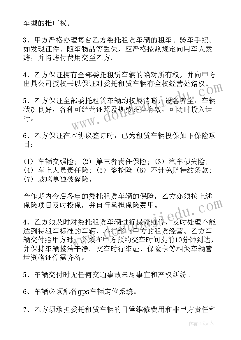 2023年内蒙古汽车租赁合同样本(优秀7篇)