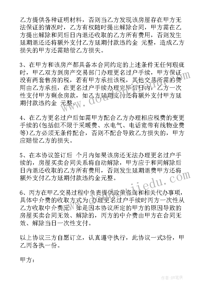 变更合同的要约邀请(优质9篇)