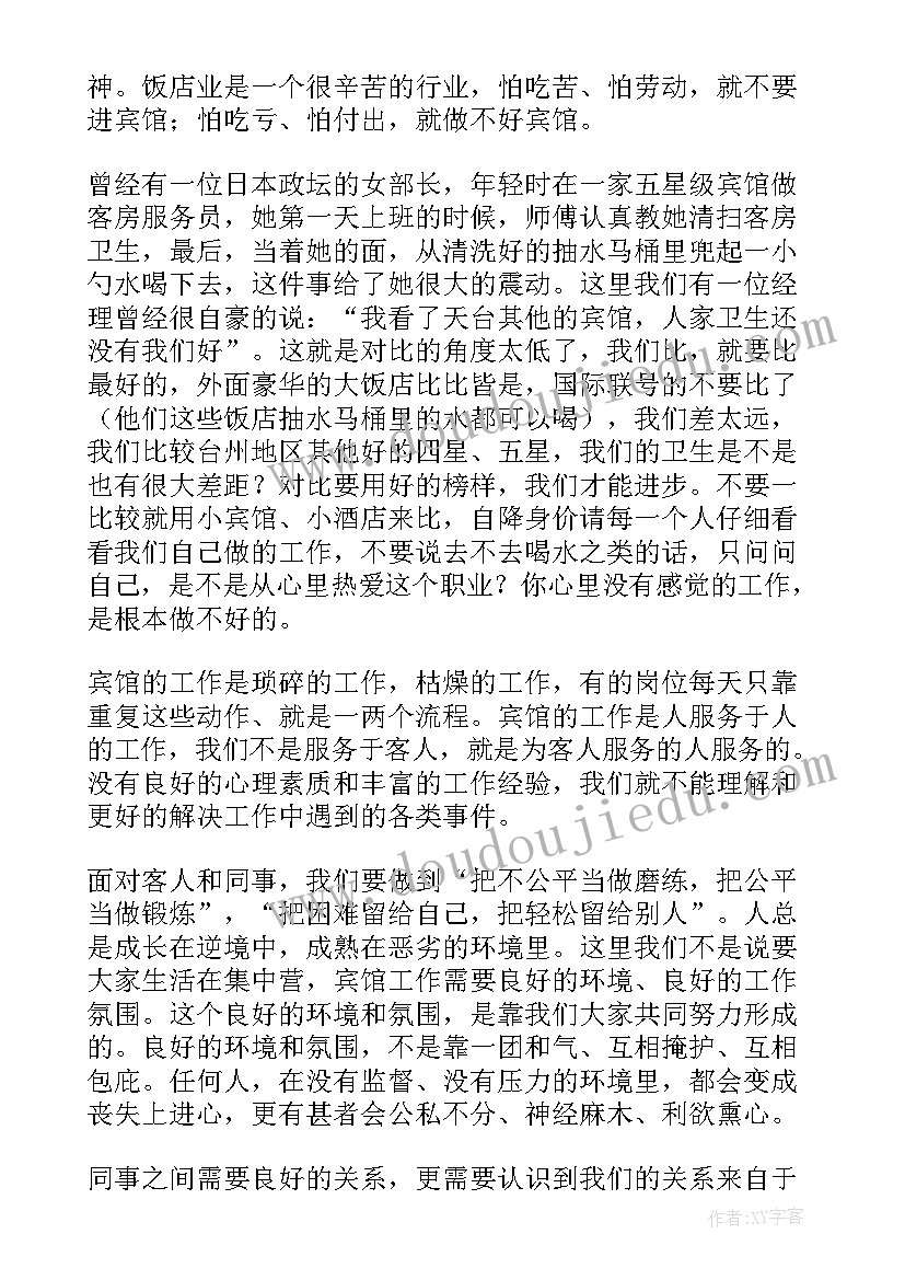 最新员工大会员工代表发言稿(大全5篇)