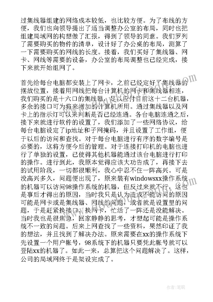 最新国际商务实训报告 研究生暑期社会实践报告(通用7篇)