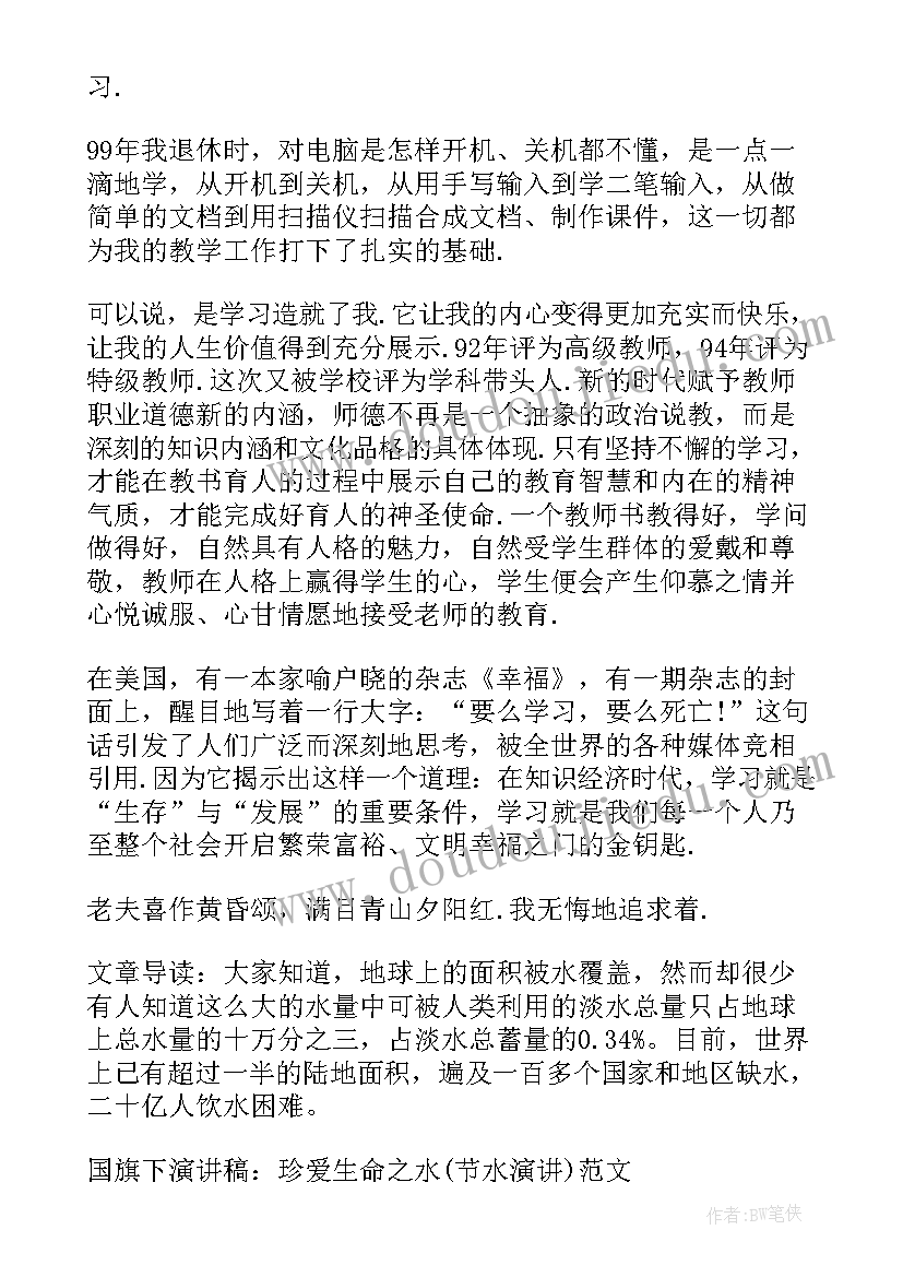 三八妇女节领导开场致辞(大全10篇)