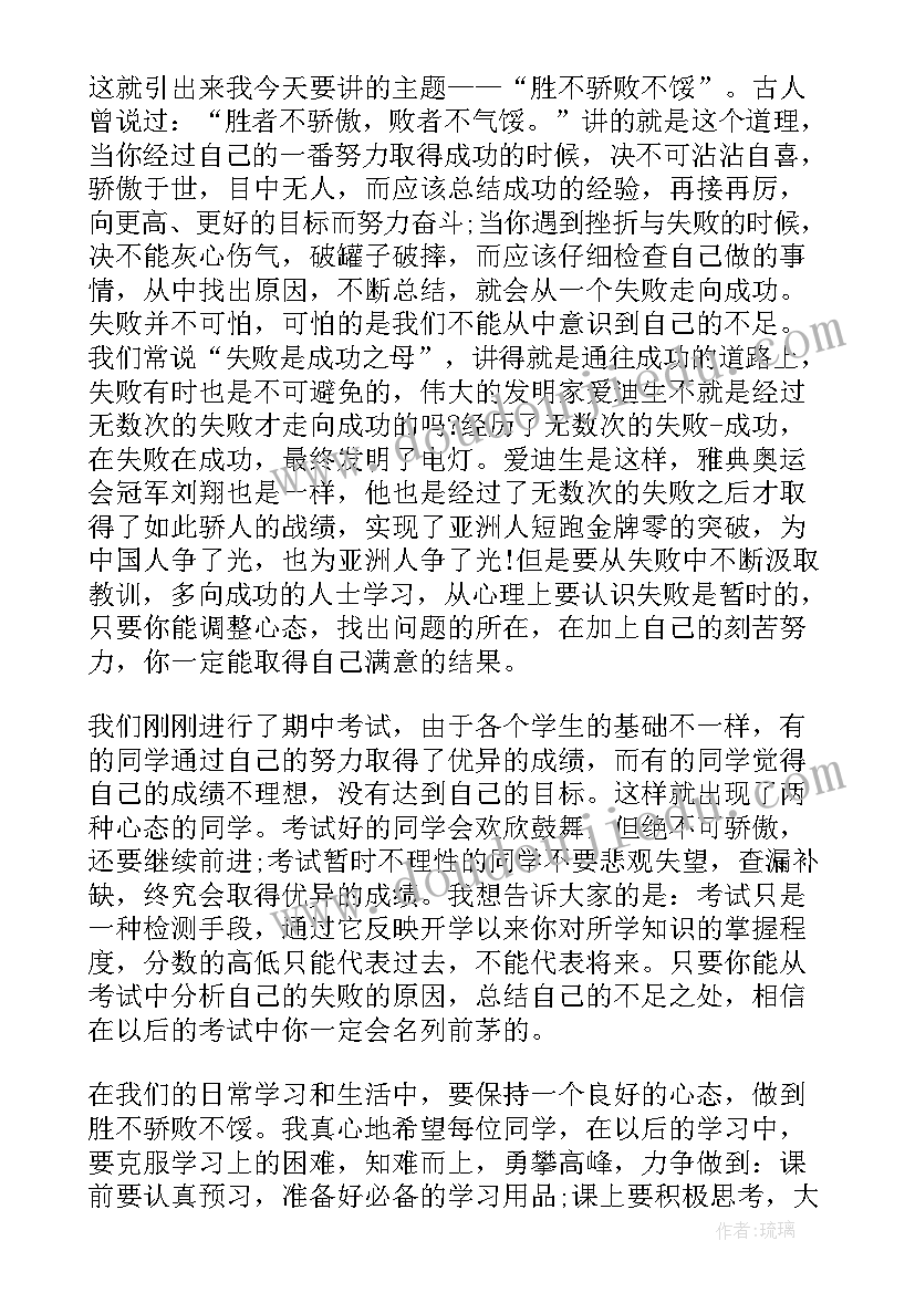 最新研究生英语话题演讲(优秀5篇)