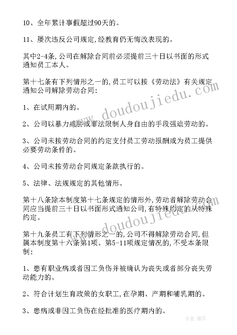 最新合同交底内容(汇总9篇)