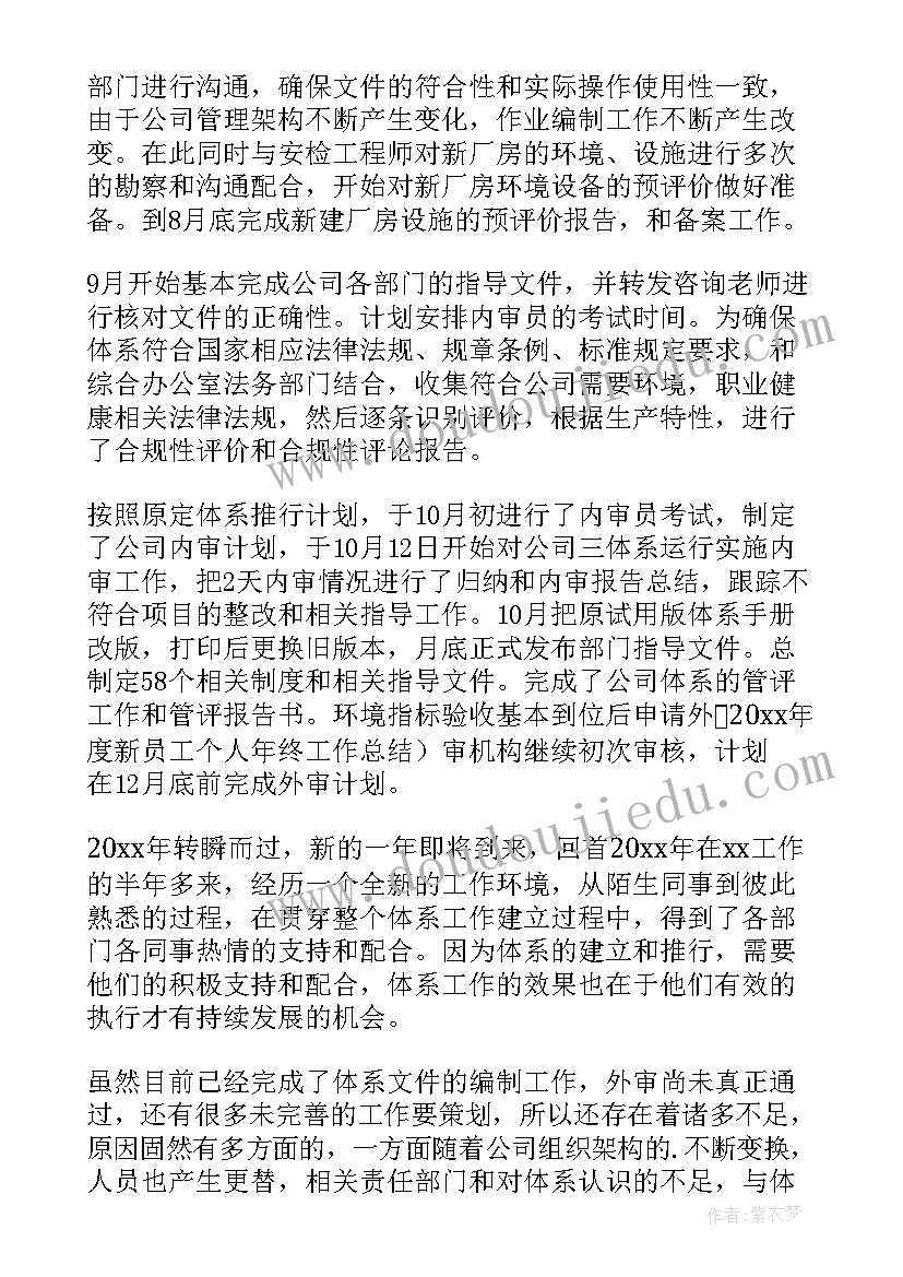 最新工程专项检测报告(大全5篇)