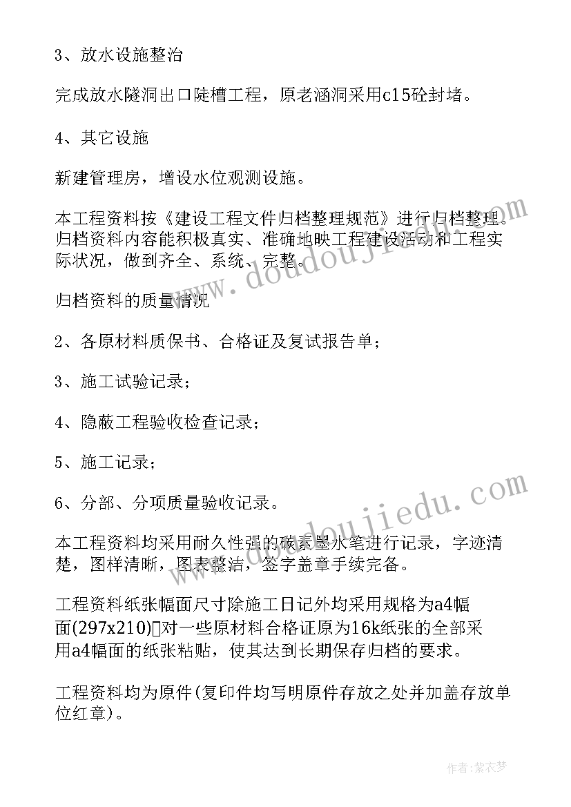 最新工程专项检测报告(大全5篇)