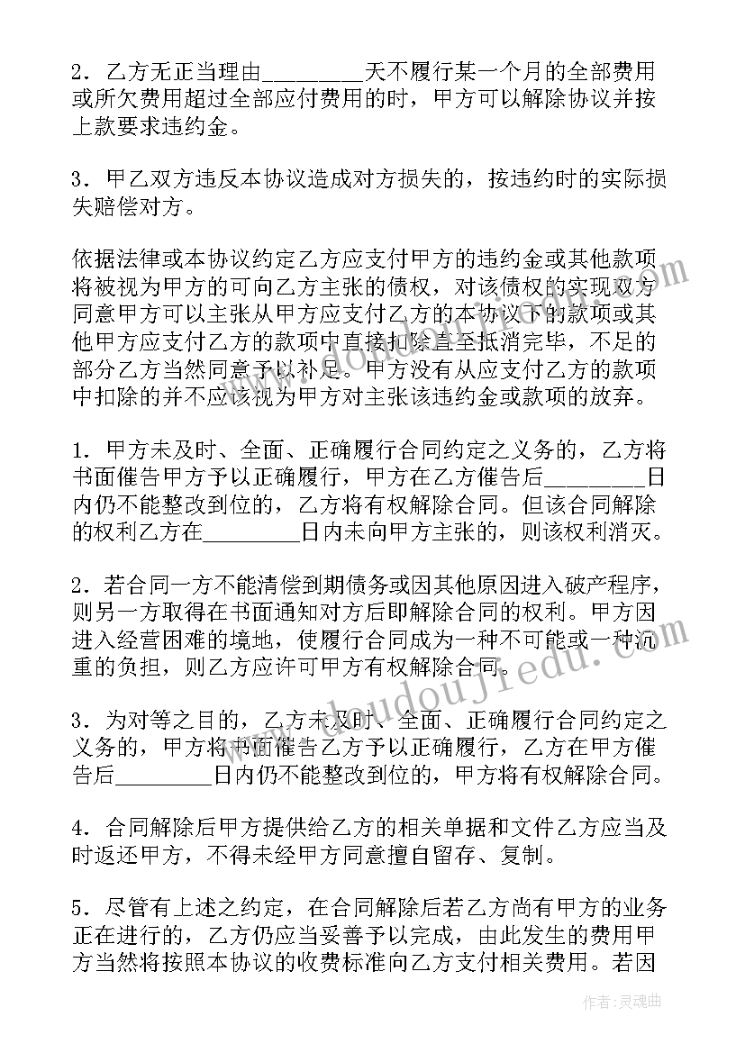 2023年国际货运代理合同 国际货运代理商合同必备(大全5篇)