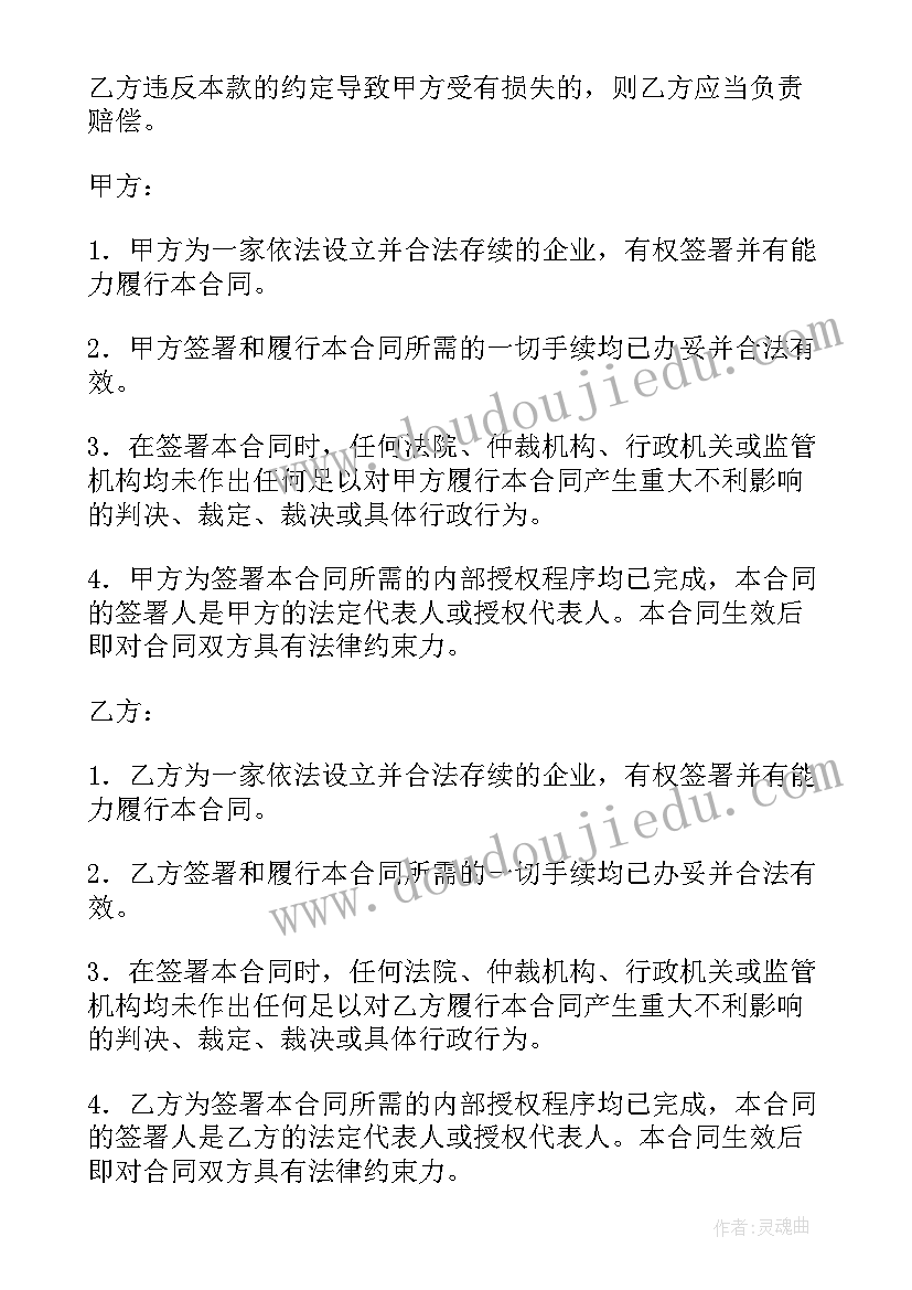 2023年国际货运代理合同 国际货运代理商合同必备(大全5篇)