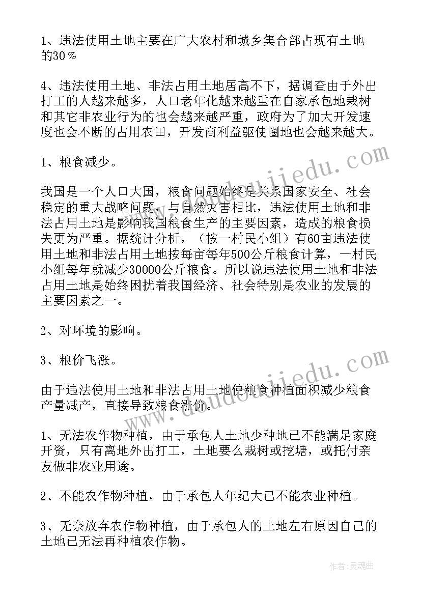 法学实践报告及(模板10篇)