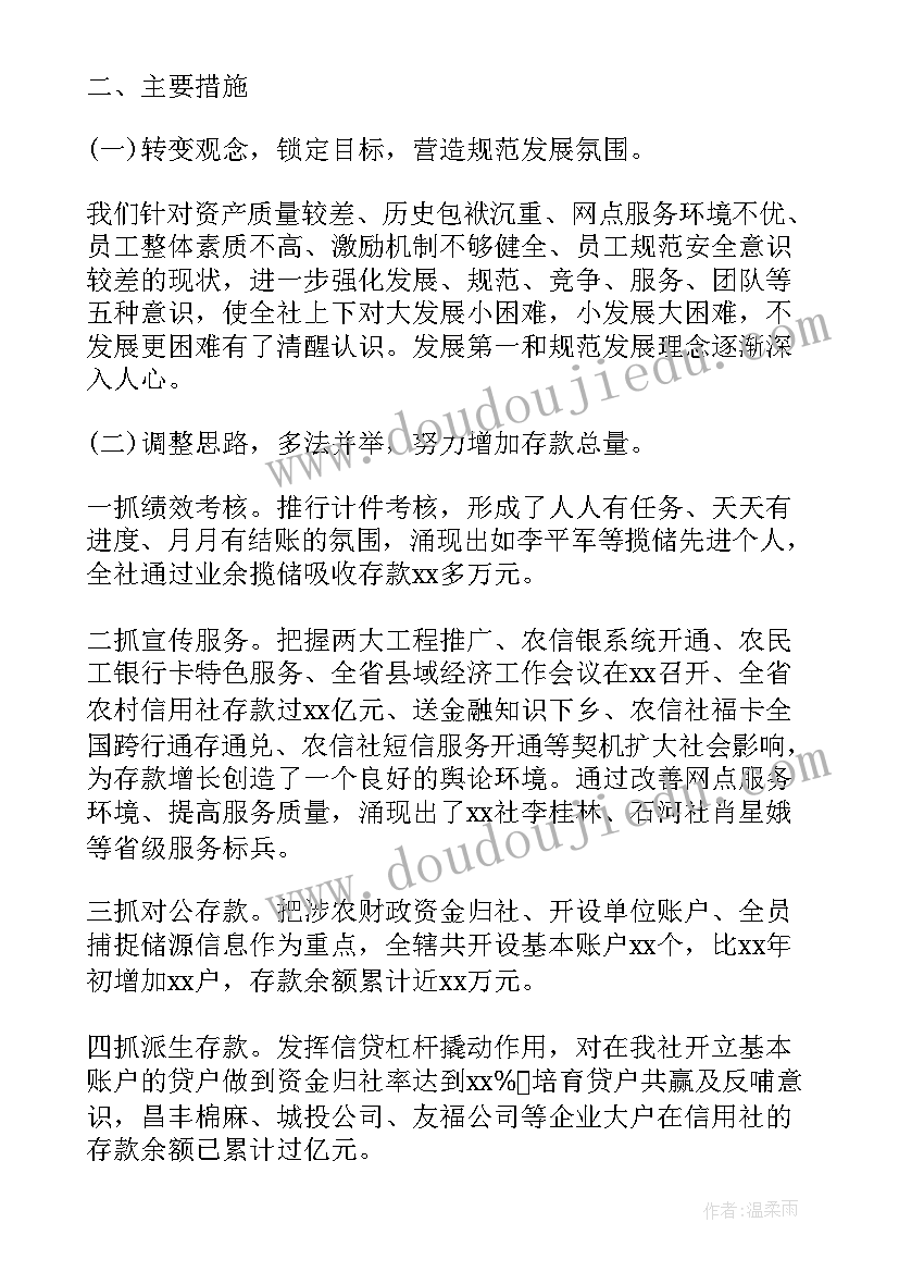 最新个人的信用报告 信用社个人述职报告(模板6篇)